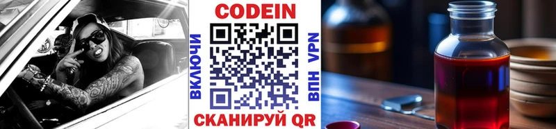 где купить наркоту Орехово-Зуево Codein напиток Lean (лин)