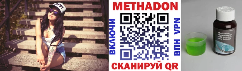 МЕГА сайт  Орехово-Зуево  Метадон VHQ 